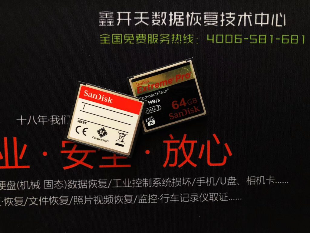 临沂佳能相机SanDisk闪迪CF卡64G提示“未被格式化”照片恢复成功