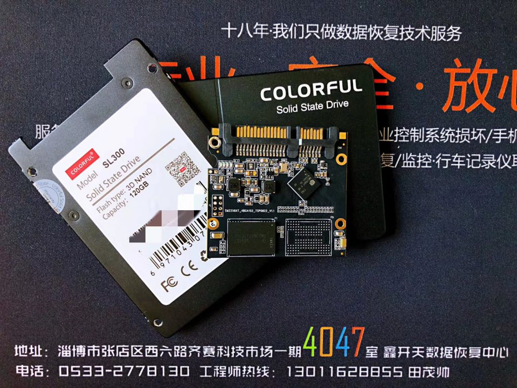 临淄七彩虹SL300固态硬盘120G不认盘数据恢复成功