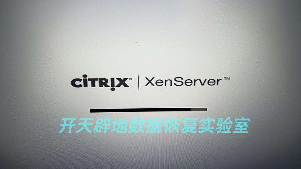 戴尔服务器Citrix Xenserver虚拟化数据恢复成功
