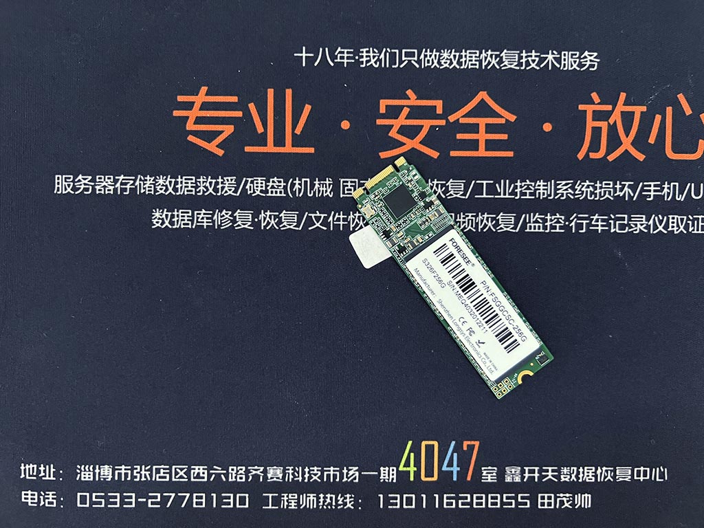 江波龙NGFF固态硬盘88NV1120主控SSD不识别数据恢复成功